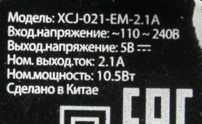 Сетевое зарядное устройство Buro XCJ-021-EM-2.1A,  microUSB,  10.5Вт,  2.1A,  черный