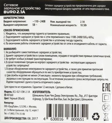 Сетевое зарядное устройство Buro XCJ-021-EM-2.1A,  microUSB,  10.5Вт,  2.1A,  черный