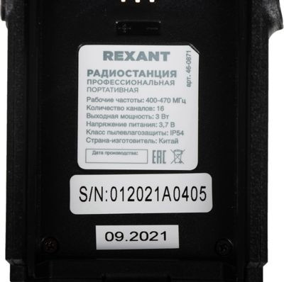Рация Rexant R-1 16кан. до 9км аккум. черный/красный (46-0871)