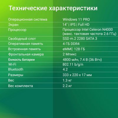 Ноутбук Digma EVE C4403 14", IPS, Intel Celeron N4000 1.1ГГц, 2-ядерный, 4ГБ 128ГБ Flash,  Intel UHD Graphics  600, Windows 11 Professional, серый [dn14cn-4bxw04]