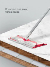 Швабра для мытья полов Master House: насадка шенилл (макароны), 125x40 см