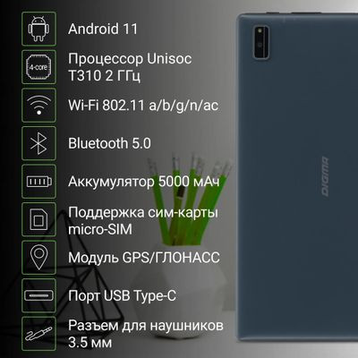 10.1" Планшет Digma CITI 1312C 4G 3/32 GB T310 4G, 1920 x 1200, Android 11, серый [cs1272pl]
