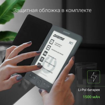 Электронная книга Digma M1,  6", темно-серый