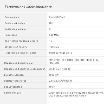Электронная книга Digma M1,  6", темно-серый