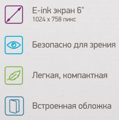 Электронная книга Digma M1,  6", темно-серый