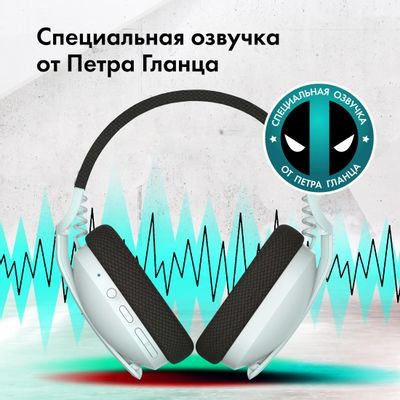 Гарнитура игровая GMNG GG-HS420W,  для компьютера и игровых консолей, накладные,  Bluetooth/радио, белый [1970390]