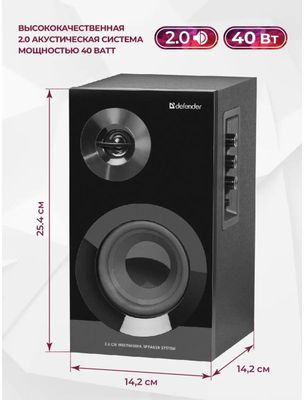 Колонки Bluetooth Defender Aura Aurora S40,  2.0,  черный [65240]
