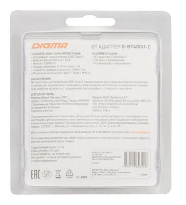 Bluetooth адаптер Digma D-BT400U-C BT 4.0+EDR class 1.5, USB Type-C, 20м, черный