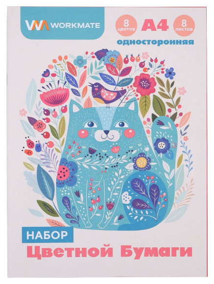 Набор цветной бумаги А4 Workmate, Котик, 8 листов, 8 цветов, односторонняя, скрепка