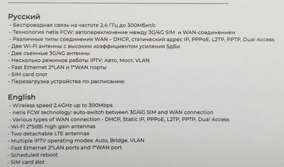Wi-Fi роутер Netis MW5360,  N300,  черный