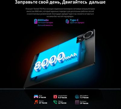 10.95" Планшет TECLAST T50Plus 6/256 GB Tiger T620 4G, 1920 x 1200, 90Гц, Android 14, серый
