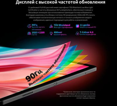 10.95" Планшет TECLAST T50Plus 6/256 GB Tiger T620 4G, 1920 x 1200, 90Гц, Android 14, серый