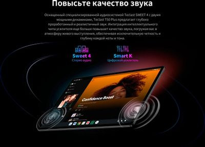 10.95" Планшет TECLAST T50Plus 6/256 GB Tiger T620 4G, 1920 x 1200, 90Гц, Android 14, серый
