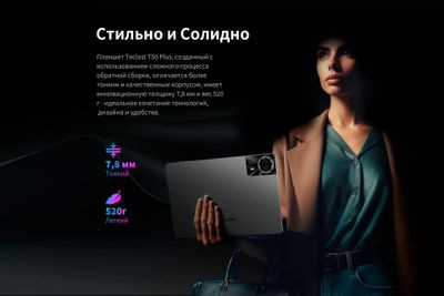 10.95" Планшет TECLAST T50Plus 6/256 GB Tiger T620 4G, 1920 x 1200, 90Гц, Android 14, серый