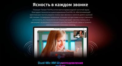 10.95" Планшет TECLAST T50Plus 6/256 GB Tiger T620 4G, 1920 x 1200, 90Гц, Android 14, серый