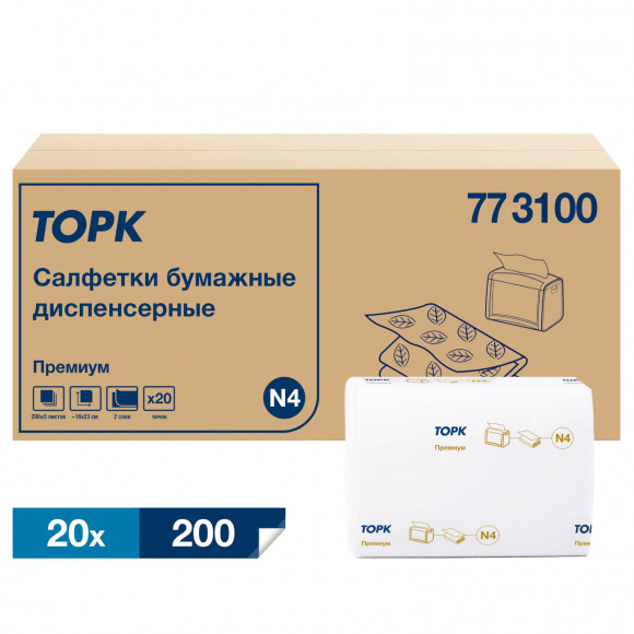 Салфетки диспенсерные Торк Экспресснап 2-слойные, сложение 1/2, 16х23 см, 200 листов в пачке, 20 пачек в коробке