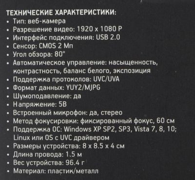 Web-камера Oklick OK-C013FH,  черный