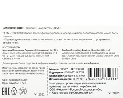 Флешка USB Digma DRIVE2 16ГБ, USB2.0, серебристый [dgfum016a20sr]