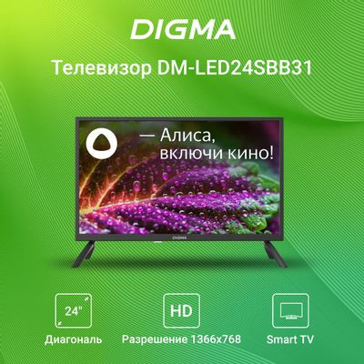 24" Телевизор Digma DM-LED24SBB31, HD, черный, СМАРТ ТВ, YaOS