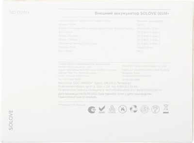 Внешний аккумулятор (Power Bank) SOLOVE 001M+,  10000мAч,  белый [001m+ white rus]