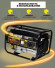 Бензиновый генератор Huter DY4000L, 220 В, 3.3кВт [64/1/21]