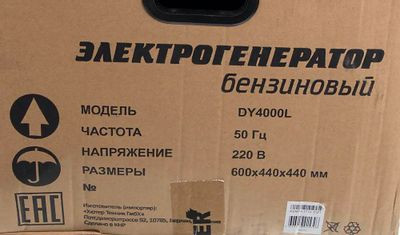 Бензиновый генератор Huter DY4000L, 220 В, 3.3кВт [64/1/21]