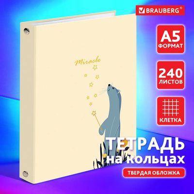 Тетрадь на кольцах BRAUBERG клетка,  240л. [404093]