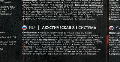 Колонки Defender Soundwall,  2.1,  черный [65214]