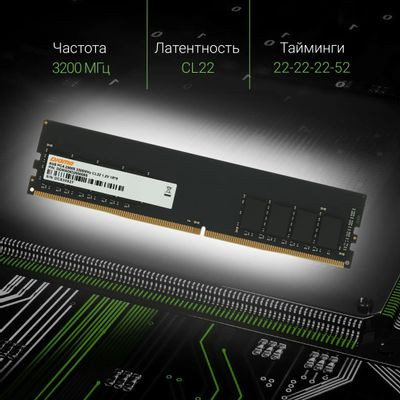 Оперативная память Digma DGMAD43200008S DDR4 -  1x 8ГБ 3200МГц, DIMM,  Ret