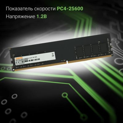 Оперативная память Digma DGMAD43200008S DDR4 -  1x 8ГБ 3200МГц, DIMM,  Ret