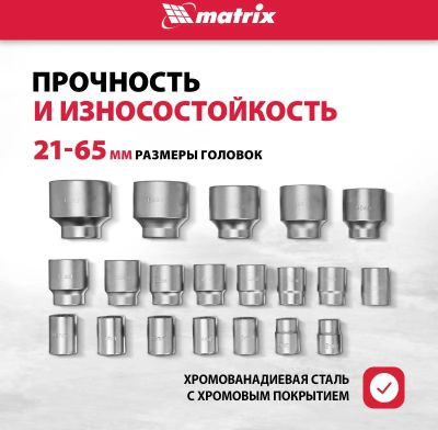 Набор инструментов MATRIX 13539,  26 предметов