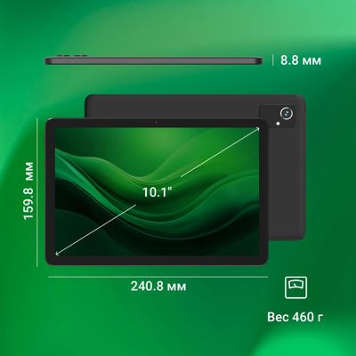 10.1" Планшет Digma Optima 1413D 4G 4/64 GB T606 4G, 1280 x 800, Android 13, черный [ts1293pl]