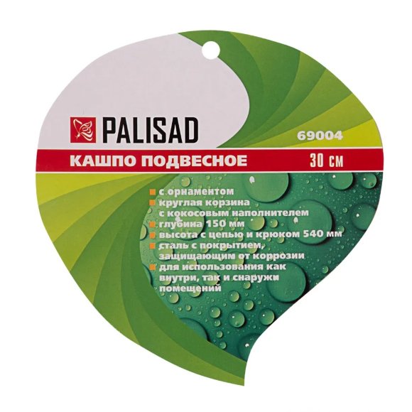 Подвесное кашпо с орнаментом, 30 см, с кокосовой корзиной Palisad