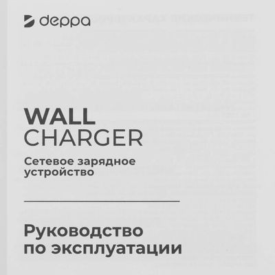 Сетевое зарядное устройство Deppa 2xUSB type-C,  65Вт,  3.25A,  белый [11445]