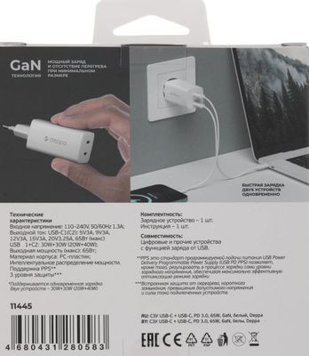 Сетевое зарядное устройство Deppa 2xUSB type-C,  65Вт,  3.25A,  белый [11445]