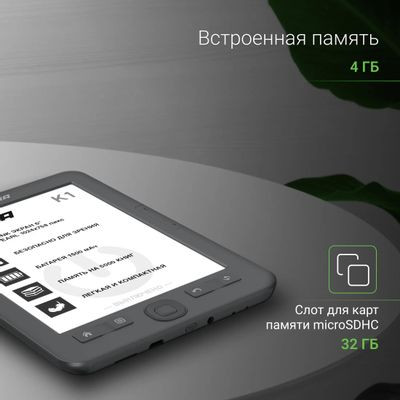 Электронная книга Digma K1,  6", темно-серый