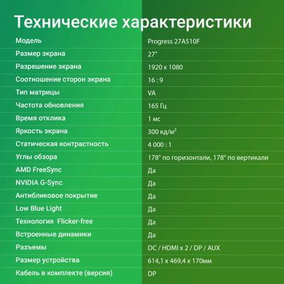 27" Монитор Digma Overdrive 27A510F,  1920x1080,  VA,  165Гц,  2хHDMI,  1хDP,  изогнутый, черный [dm27vg01]
