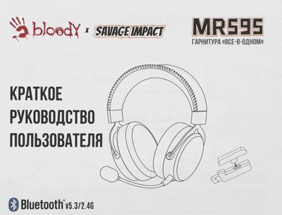 Гарнитура игровая A4TECH Bloody MR595 Renegade,  для компьютера и игровых консолей, мониторные,  Bluetooth/радио, желтый  / рисунок