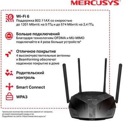 Wi-Fi роутер MERCUSYS MR70X,  AX1800,  черный