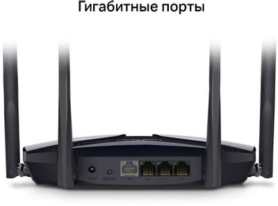 Wi-Fi роутер MERCUSYS MR70X,  AX1800,  черный