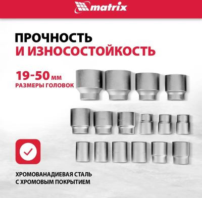 Набор инструментов MATRIX 13536,  20 предметов