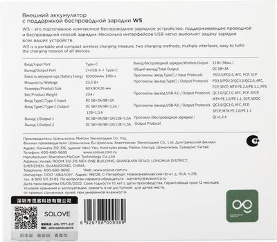 Внешний аккумулятор (Power Bank) SOLOVE W5,  10000мAч,  серый [w5 white updated rus]