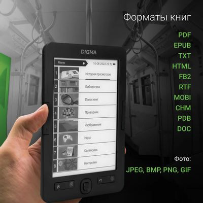 Электронная книга Digma R654,  6", графит