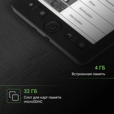 Электронная книга Digma R654,  6", графит