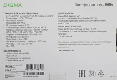 Электронная книга Digma R654,  6", графит