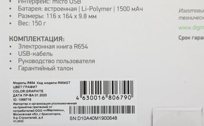 Электронная книга Digma R654,  6", графит