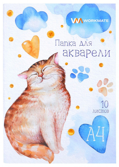 Папка для акварели Workmate Котик, А4, 180 г/м2, 10 листов