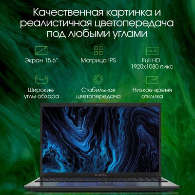 Ноутбук Digma Pro Sprint M 15.6", 2023, IPS, Intel Core i3 1115G4 3.0ГГц, 2-ядерный, 8ГБ DDR4, 256ГБ SSD,  Intel UHD Graphics, Windows 11 Professional, темно-серый [dn15p3-8cxw02]
