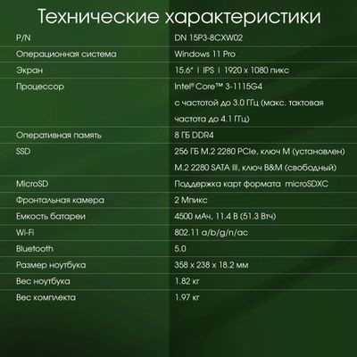 Ноутбук Digma Pro Sprint M 15.6", 2023, IPS, Intel Core i3 1115G4 3.0ГГц, 2-ядерный, 8ГБ DDR4, 256ГБ SSD,  Intel UHD Graphics, Windows 11 Professional, темно-серый [dn15p3-8cxw02]