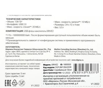 Флешка USB Digma DRIVE2 128ГБ, USB2.0, серебристый [dgfum128a20sr]